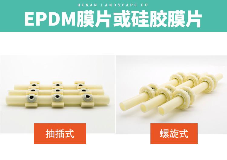 單孔膜空氣擴散器